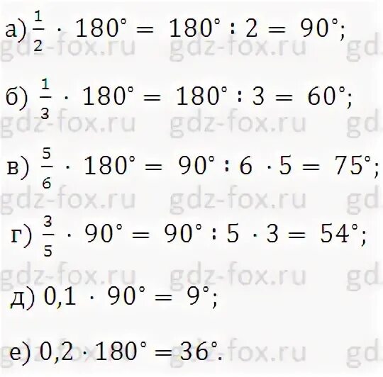 Сколько градусов содержит угол если он составляет