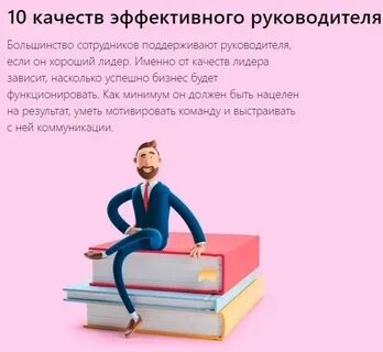 Фразы руководителя