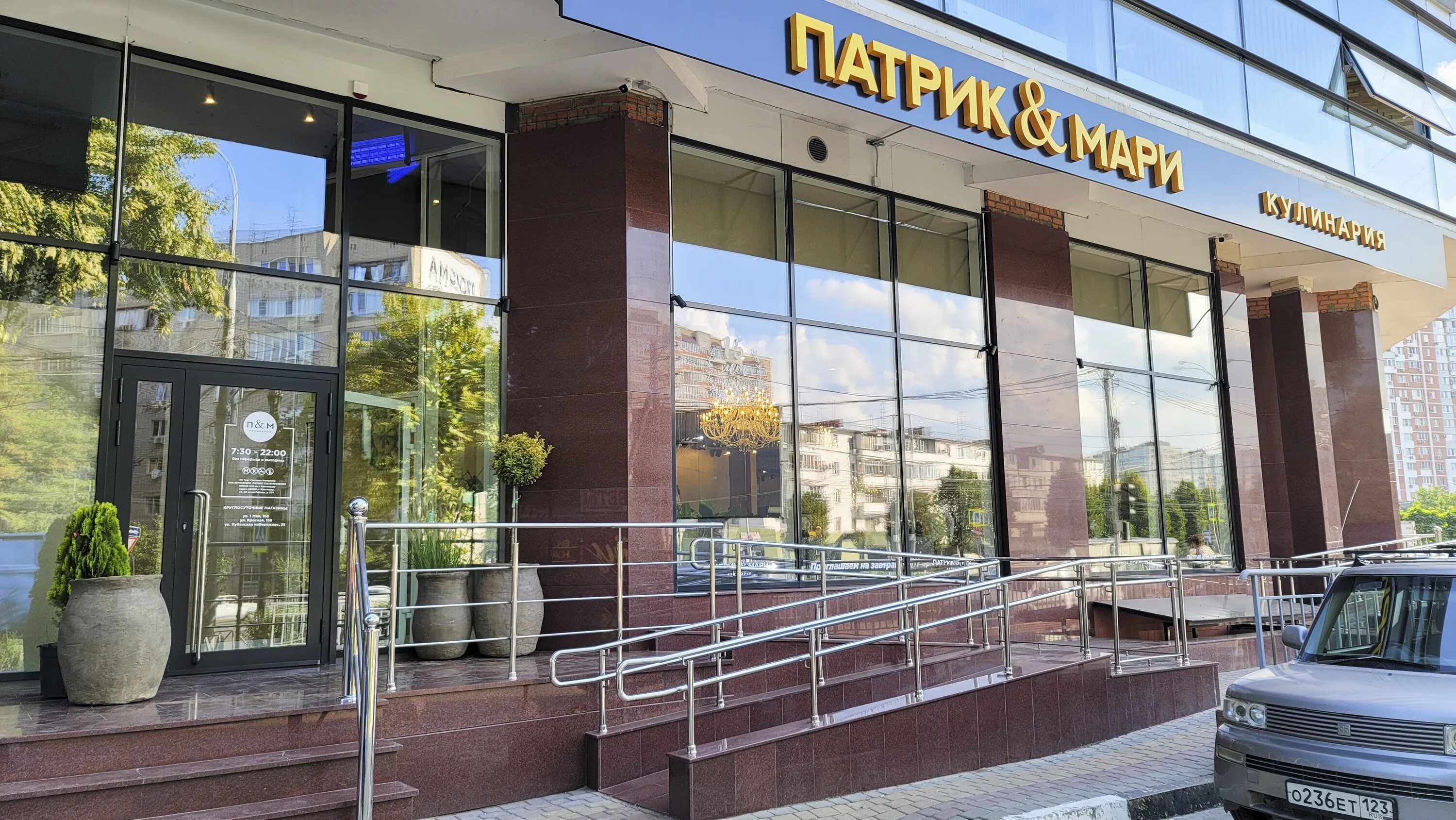 Кубанская 54 краснодар. Ресторан на петра метальникова краснодар. Патрик и мари кубанская набережная. Кафе патрик и мари краснодар. Патрик мари кубанская набережная 35.