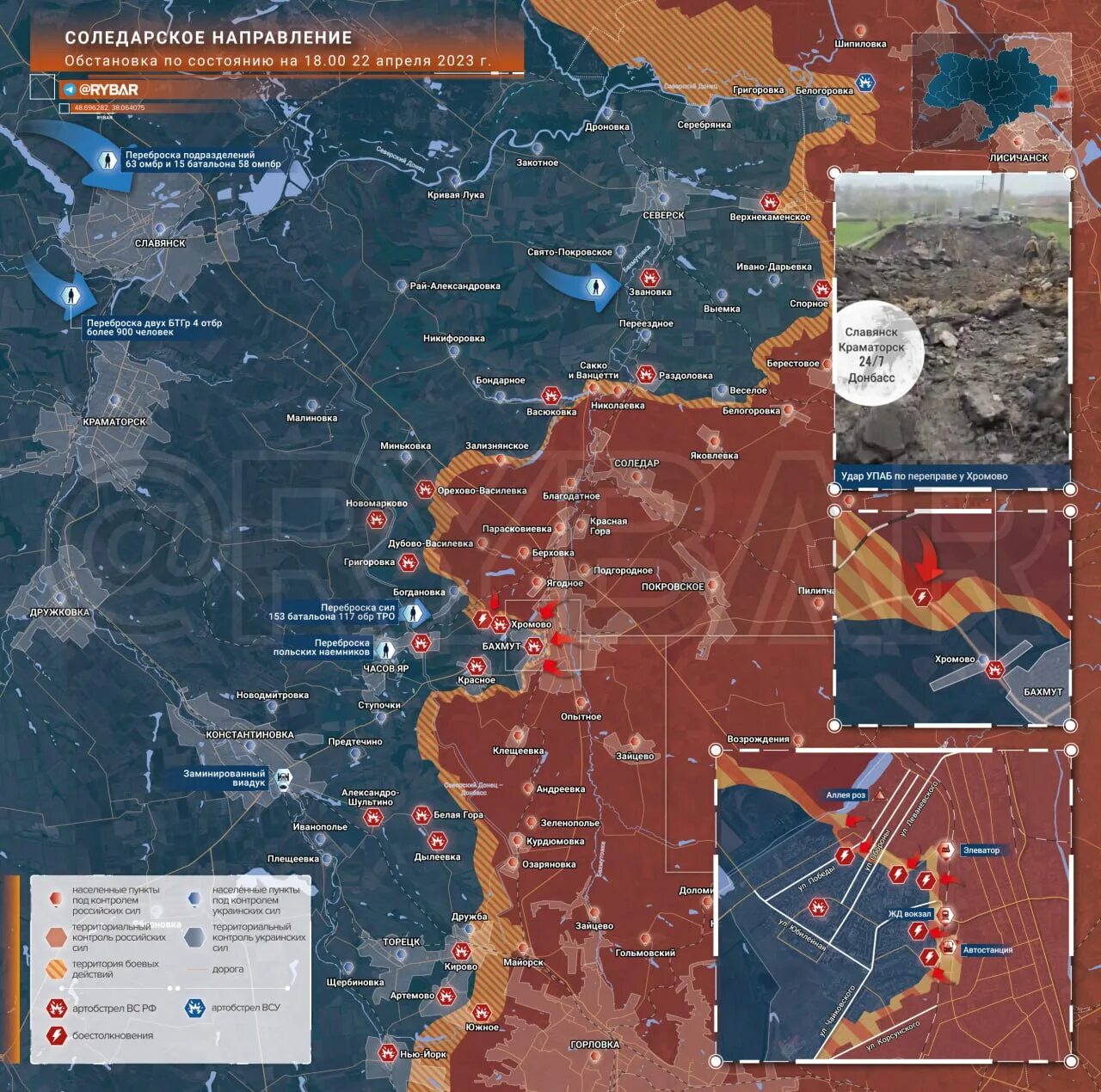 Украина боевые действия сегодня 21.03 2024. Карта боевых действий на Украине на 2023 год. Донецк на карте боевых действий. Военная карта. Военные базы России.