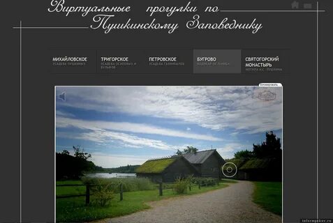 Пушкинский виртуальные экскурсии