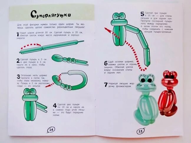 Инструкция как сделать из длинных. Как делать фигурки из длинных шариков пошагово. поделки из шарика колбаски схема для начинающих. игрушки из шариков колбасок схемы. игрушки из длинного шарика пошаговая инструкция.