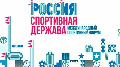 Спортивная держава