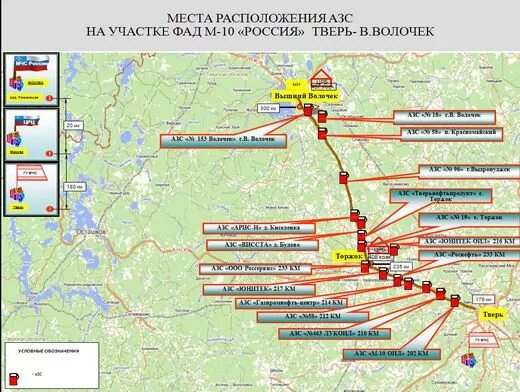 Всм на карте новгородской области. Трасса м11 Москва Санкт-Петербург на карте. Черногубово м11 трасса. Трасса м-10 Россия на карте. Трасса м 10 Санкт-Петербург Тверь.