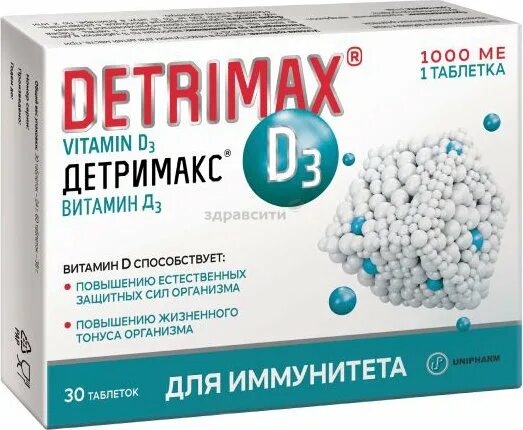 Детримакс витамин д3. Детримакс витамин д3 1000. Детримакс витамин д3 2000. Детримакс d3 таблетки.