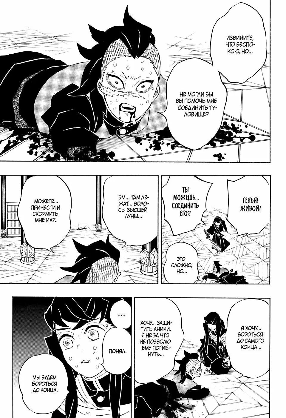 Клинок рассекающий демонов столпы имена. Собрание столпов клинок рассекающий демонов. Столпы клинок рассекающий демонов персонажи с именами. Kimetsu no yaiba pillars. Демон slayer kimetsu.