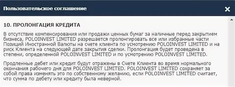 Пролонгировать это простыми словами. Пролонгация кредита. Пролонгировать кредит это что. Пролонгация кредитного договора. Пролонгация по кредитной карте.