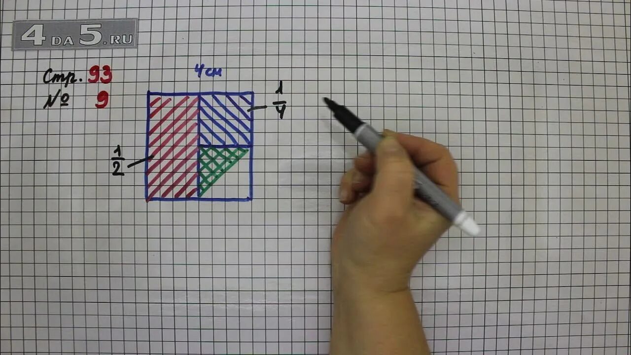 Математика страница девять номер семь. Математика 3 класс 1 часть страница 93 задача 9. Математика 3 класс 1 часть стр 93. Математика 3 класс страница 9. Математика упражнение 9.