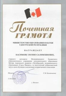 Почетная грамота бухгалтеру