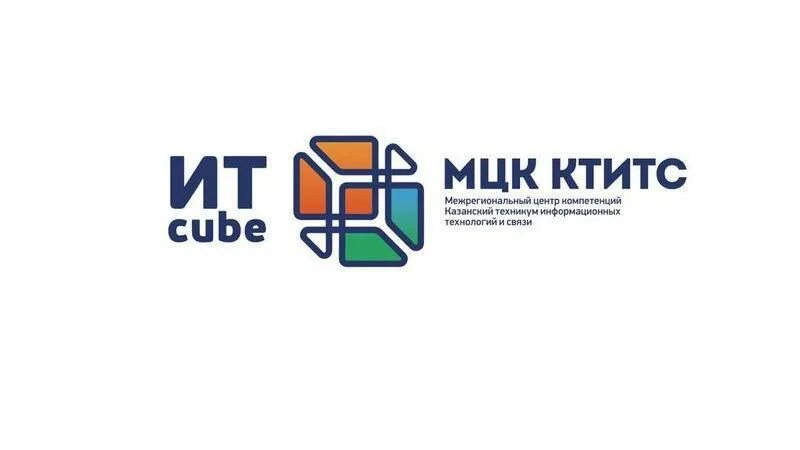 Мцк ктитс. Центр компетенций казань. Центр компетенций казань. Мцк ктитс. Центр компетенций казань.