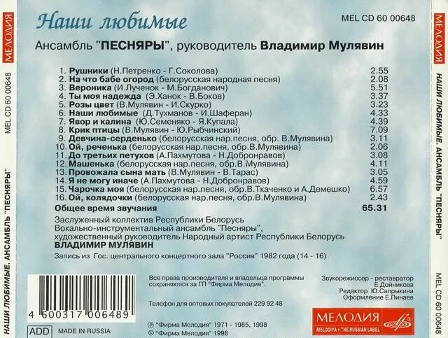 Наши ранимые наши любимые слушать. Не обижайте любимых упреками караоке. Бойтесь казаться любимым жестокими. Очень ранимые очень ранимые наши любимые!. Наши ранимые наши любимые слушать.