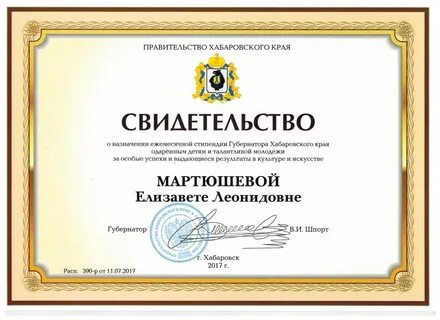 Успешно специальный