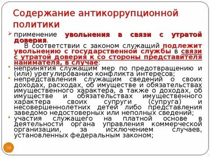 Ограничения после 8