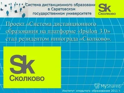 Переход на дистанционное обучение 2024