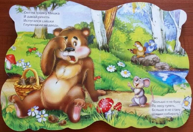 Встречает заяц медведя. Стишок про мишку. сказка про медвежонка. стихотворение про мишку. сказки про медведя для детей.