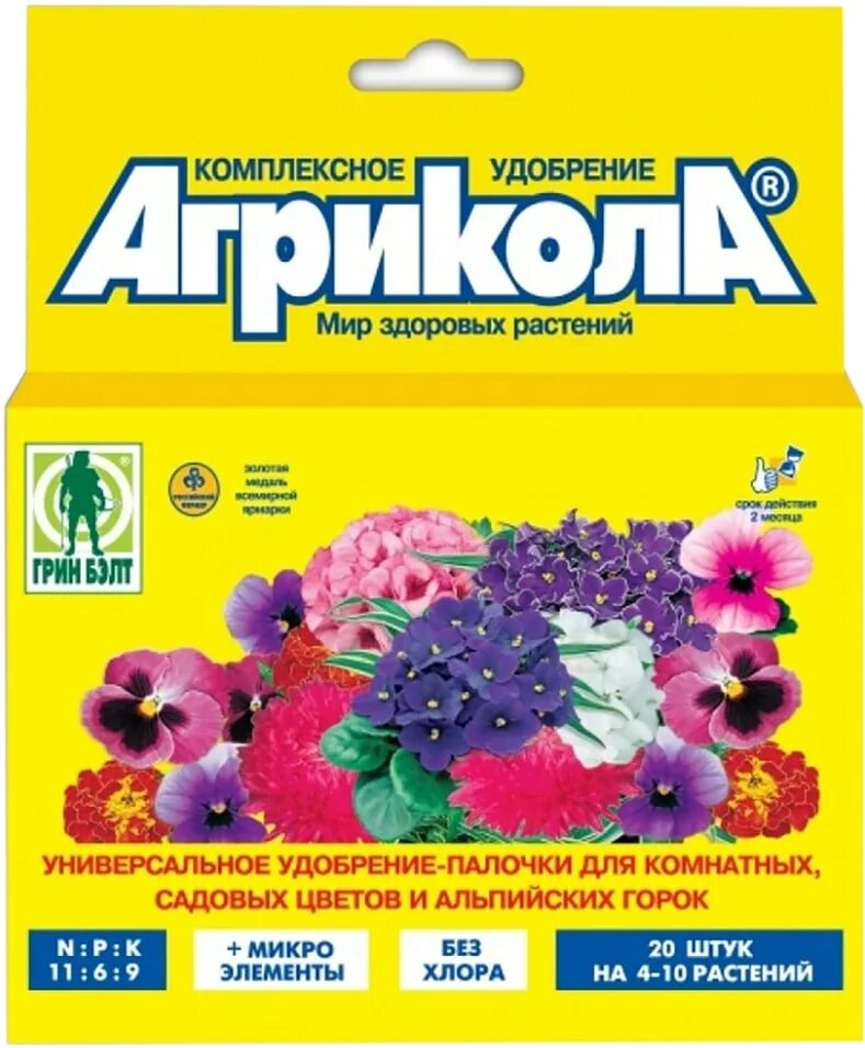 Удобрения палочки. Агрикола палочки универсальное удобрение. удобрение для комнатных растений цветов агрикола палочки. агрикола палочки для цветущих растений. агрикола палочки универсальные 10 шт.