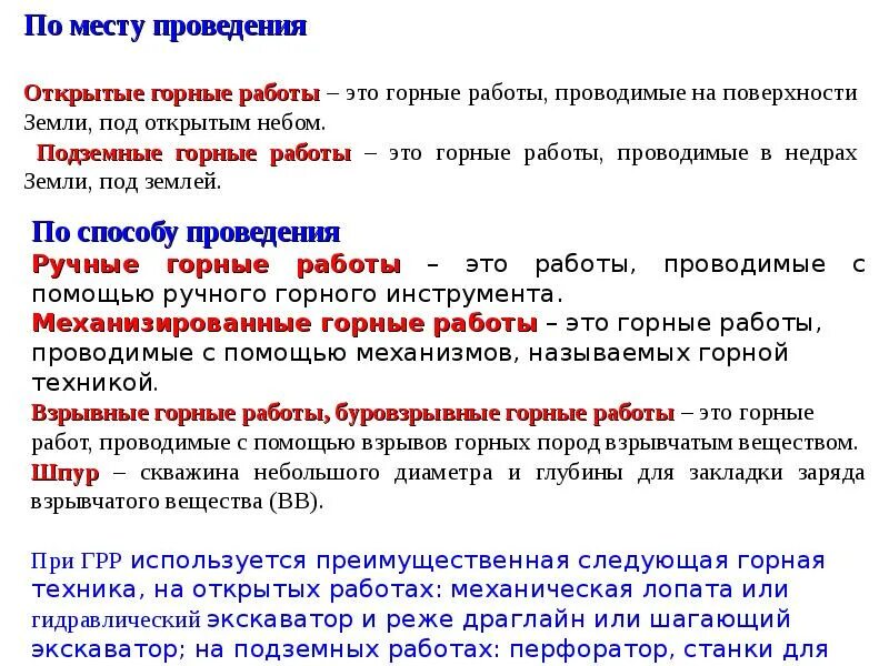 Способы ведения открытых горных работ. Ведение открытых горных работ. ведение горных работ открытым способом. основы ведения горных работ. средняя глубина ведения горных работ.