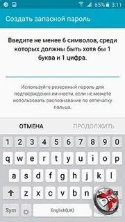 Пароли на телефоне самсунг галакси