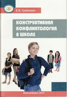 Пособие е школе