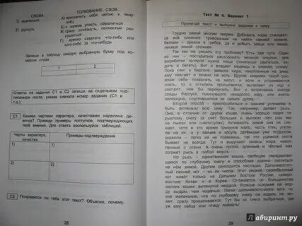 Диагностика читательской