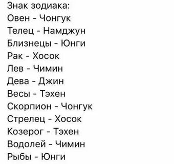 Песня гороскоп