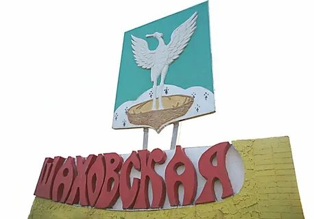 Герб шаховской