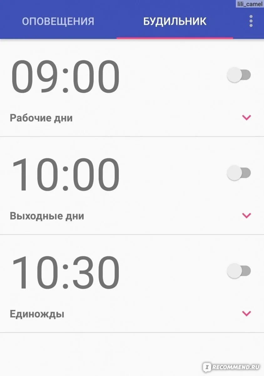 Включить уведомления будильника. Включить уведомления будильника