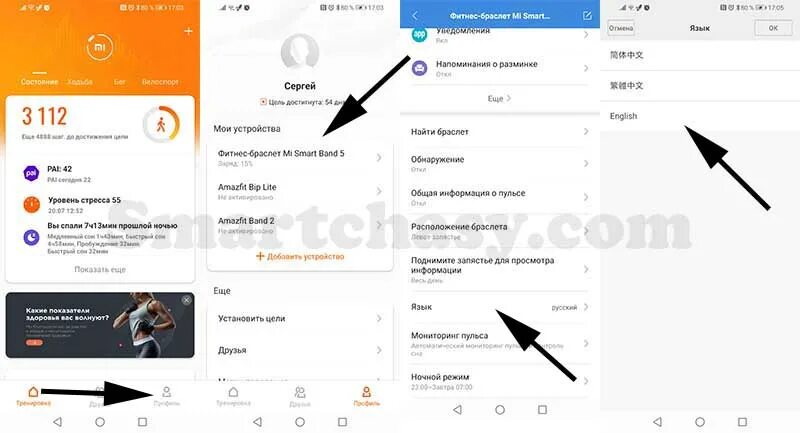 Ми 5 настройки. Как поменять язык в приложении ми фит. Как поменять язык в приложении mi Fit. Как включить Xiaomi mi Smart Band 5. Фитнес браслет хаоми 5.