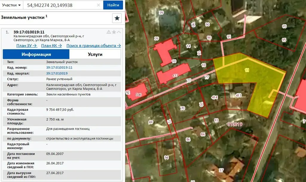 Сайт светлогорского городского суда калининградской. Светлогорский городской суд Калининградской области. Суд Светлогорского района Калининградской области. Светлогорск администрация.