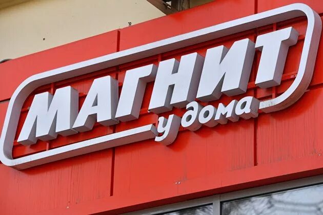График магазина магнит у дома Акции в Магните у дома с 2 февраля 2022 Гдов (Псков)