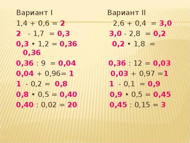 Дроби 6 35 3 10. Десятичные дроби 6 класс примеры. Выражения с десятичными дробями 5 класс. Дроби примеры с ответами. Действия с десятичными дробями примеры.