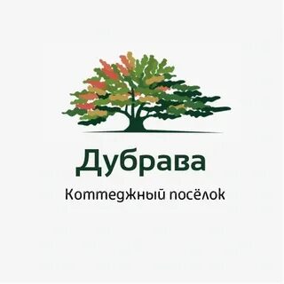 Работа дубрава
