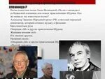 Кто написал песню настоящий мужчина