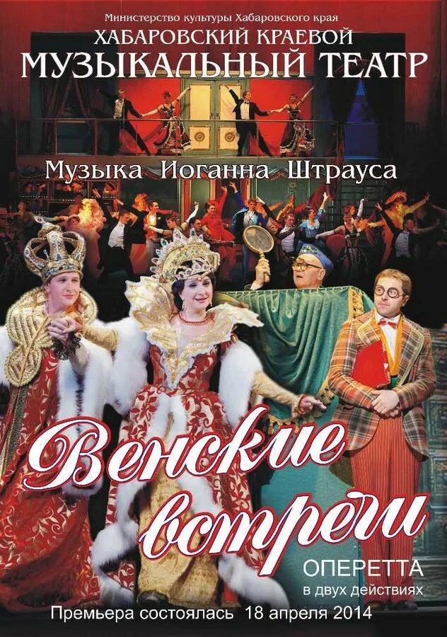 Иоганн штраус оперетта летучая мышь. Иоганн штраус сын летучая мышь. Оперетты штрауса список. Оперетта иоганна штрауса. Оперетты штрауса список.