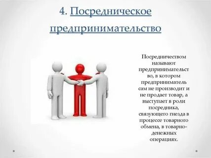 Выступает в роли посредника между