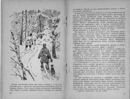 Рассказ про охотника и зайца