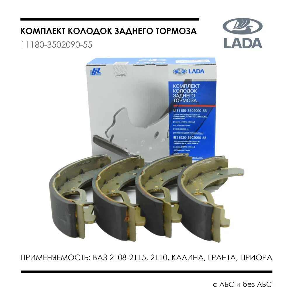 Колодки задние датсун он до с абс. Колодки тормозные задние 1118 (1118-3502090). комплект колодок заднего тормоза 11180-3502090-55. колодки тормозные задние датсун он до с абс артикул.