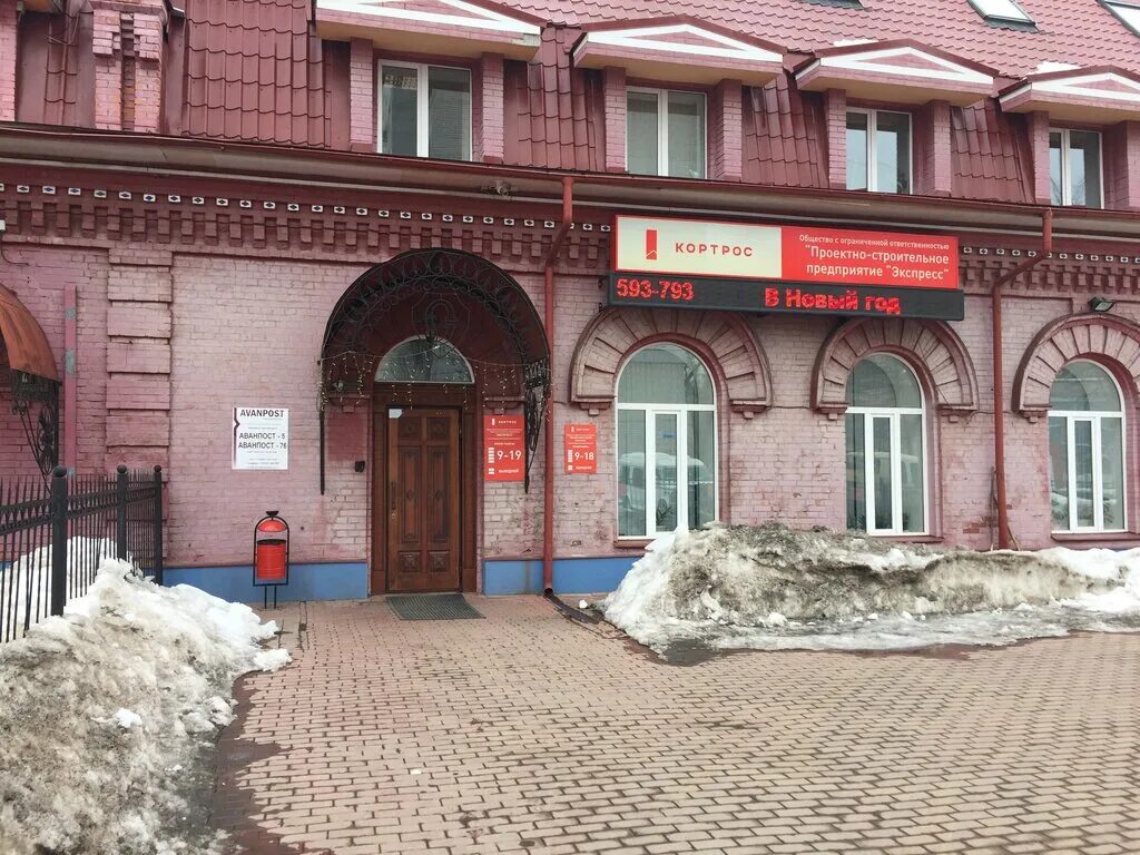 Рыбинская 46 ярославль. Ул рыбинская 46 ярославль. Росгосстрах рыбинская 9 ярославль. Рыбинская 42/40 ярославль. Всполье ярославль.