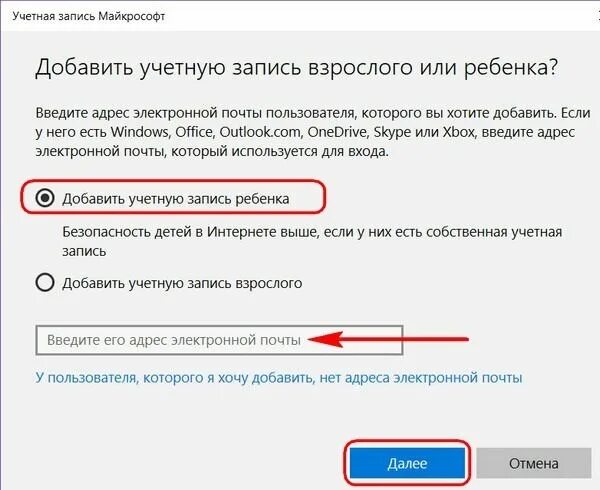 Нужно ввести правильное. Введите адрес электронной почты. Корректная электронная почта. Корректный адрес электронной почты. Как ввести адрес электронной почты.