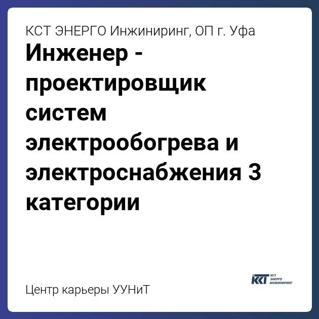 Энерго инжиниринг ооо новосибирск. Волга энерго. Кст энерго инжиниринг. Кст. Бойлерное.