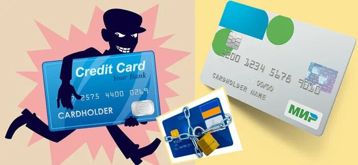 Кража пластиковой карты. Украл банковскую карту. Хищение кредитных карт. Краденые кредитные карты.