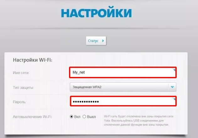 Йота личный кабинет. Йота личный кабинет войти. Yòta личный кабинет. Йота личный кабинет войти по номеру. Сайт йота личный кабинет