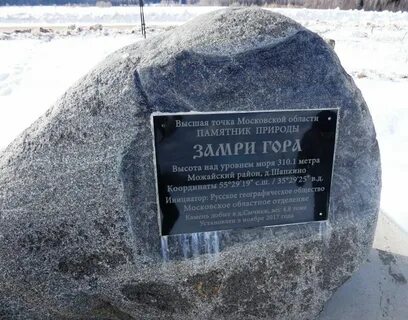 Природный памятник москвы