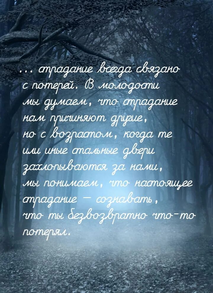 Истин нам дороже нас возвышающий обман. Несчастная цитаты. А функция заката такова печаля нас возвысить наши души текст. Тьмы низких истин нам дороже нас возвышающий. Возвышающий обман тьма истин.