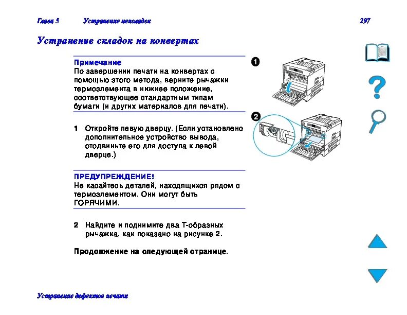 Коды ошибок мфу. Ошибка на мфу м125ра.