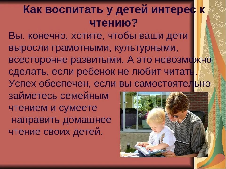 Сочинение как воспитывать ребенка. Как правильно воспитывать детей. Как должны воспитывать ребенка. Детей нужно воспитывать так чтобы они. Достойной воспитать своих детей.