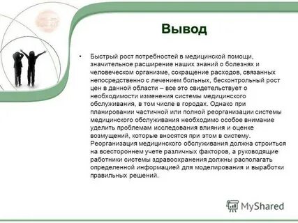 Быстрый вывод
