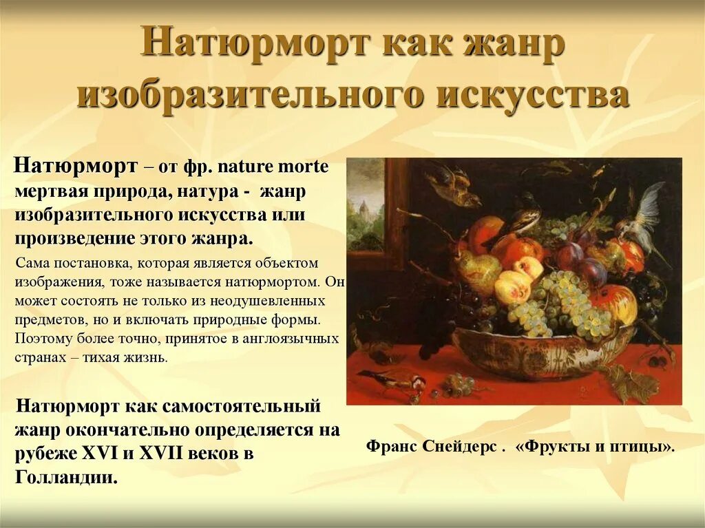 Натюрморт кухонная утварь. Клара петерс натюрморт. Клара петерс натюрморт с сырами миндалем и кренделями. Натюрморт как самостоятельный жанр возник в каком веке. Натюрморт дэвид джерман яблоки.