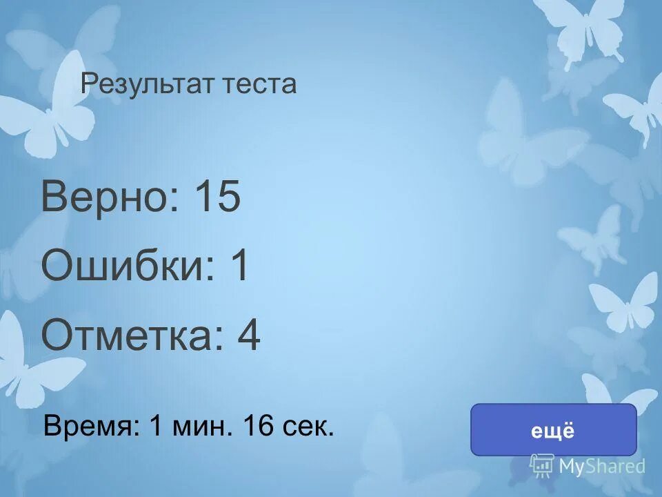 Тест по чтению 4 класс тема родина