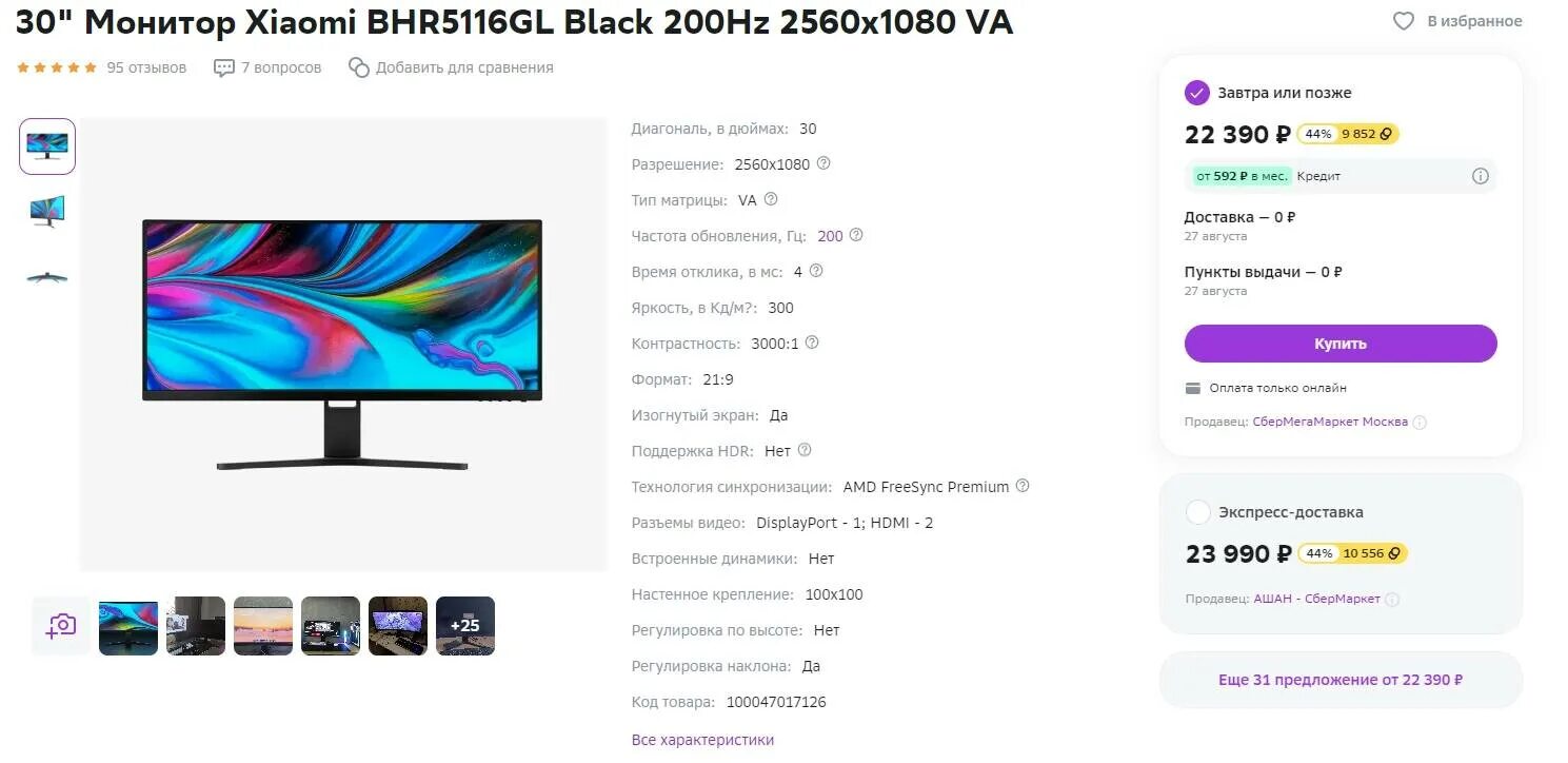 Xiaomi redmi curved display black 200hz 2560x1080. Xiaomi redmi curved display black 200hz 2560x1080